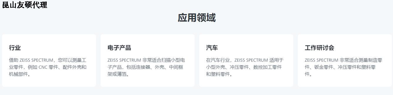 苏州蔡司三坐标SPECTRUM verity